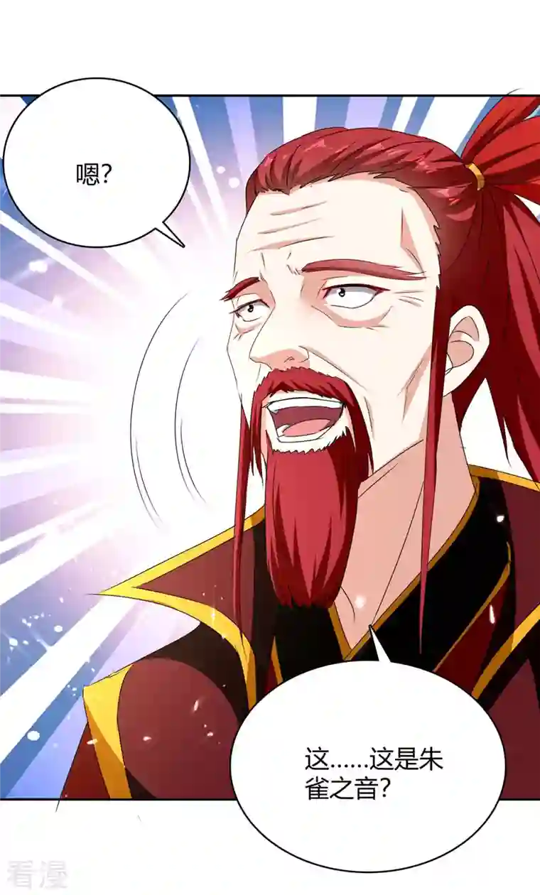 最强升级第289话 王族血脉