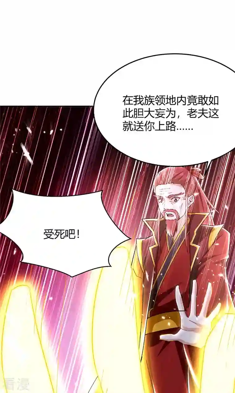 最强升级第290话 联手灭朱雀