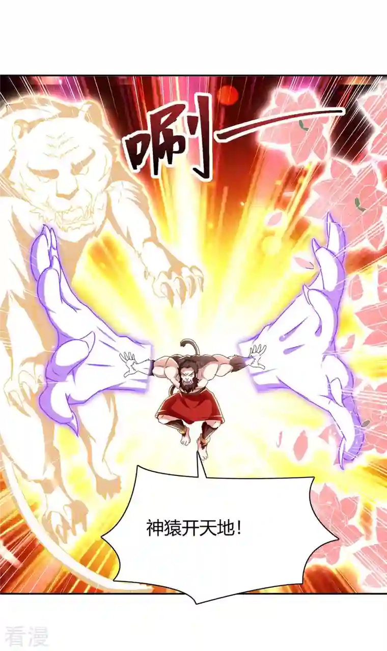 最强升级第290话 联手灭朱雀