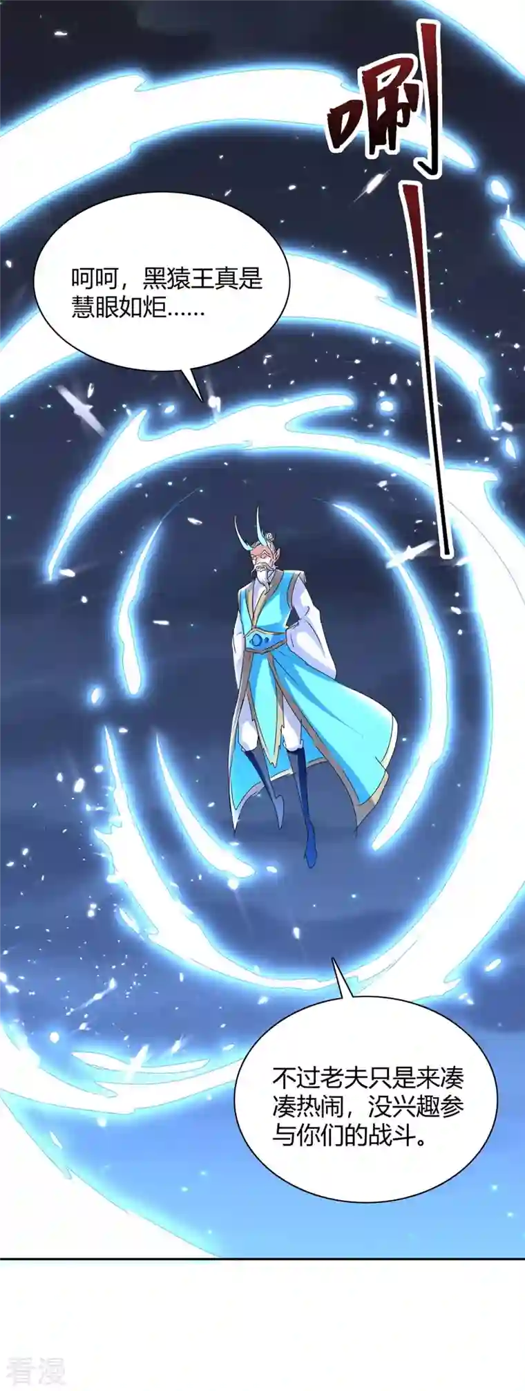 最强升级第290话 联手灭朱雀