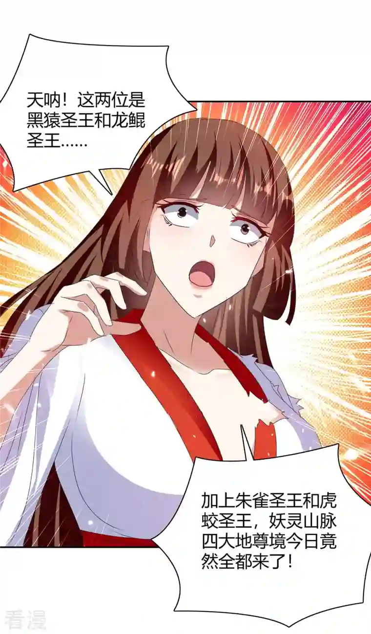 最强升级第290话 联手灭朱雀