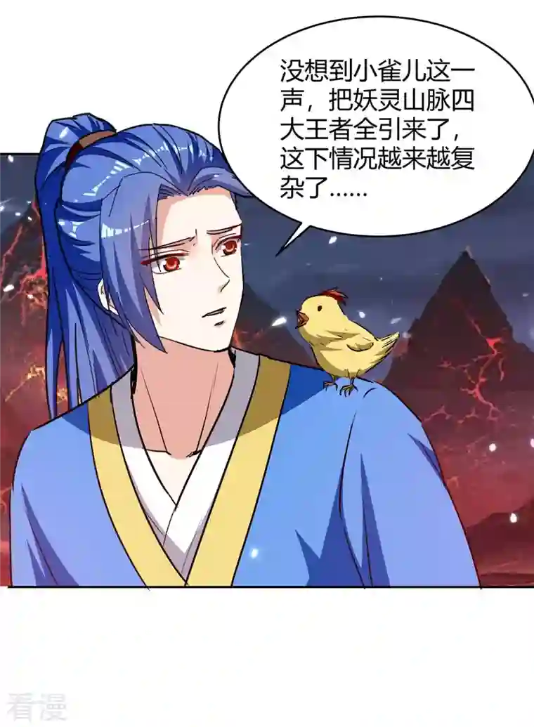 最强升级第290话 联手灭朱雀