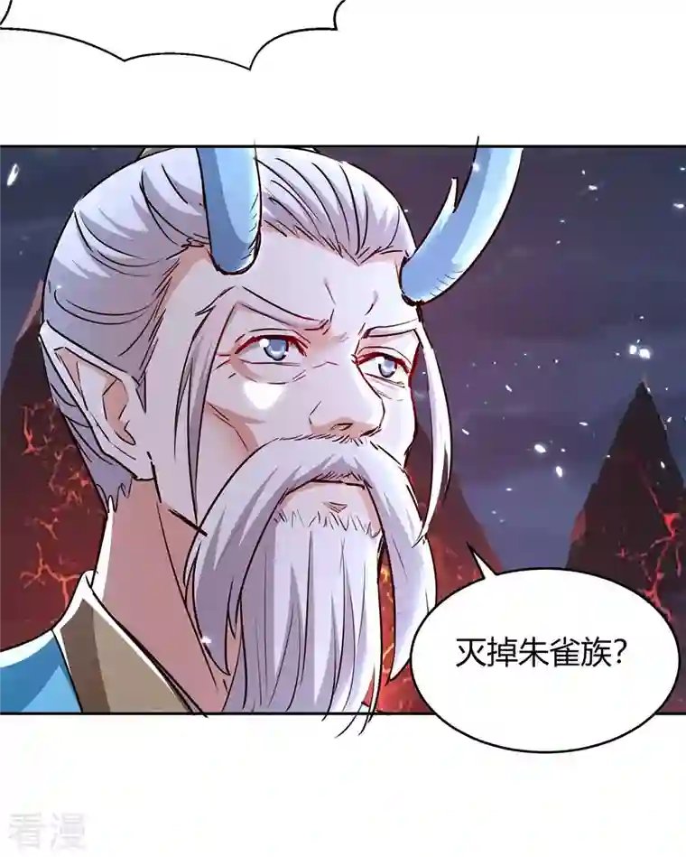 最强升级第290话 联手灭朱雀