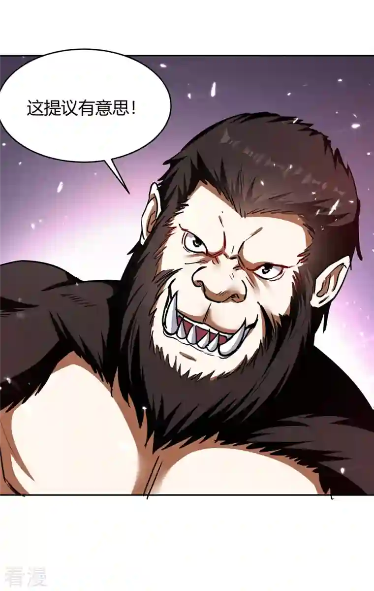 最强升级第290话 联手灭朱雀