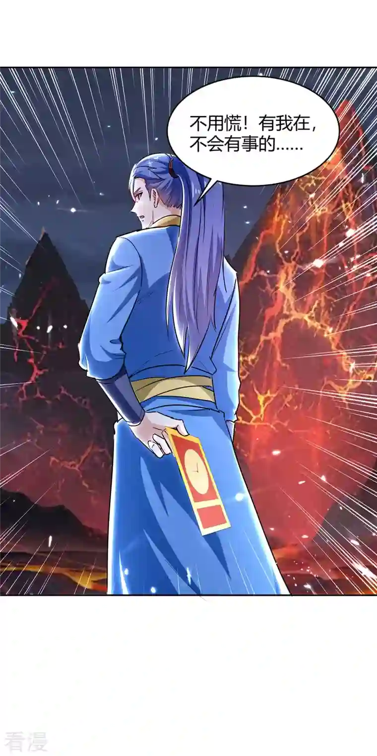 最强升级第290话 联手灭朱雀