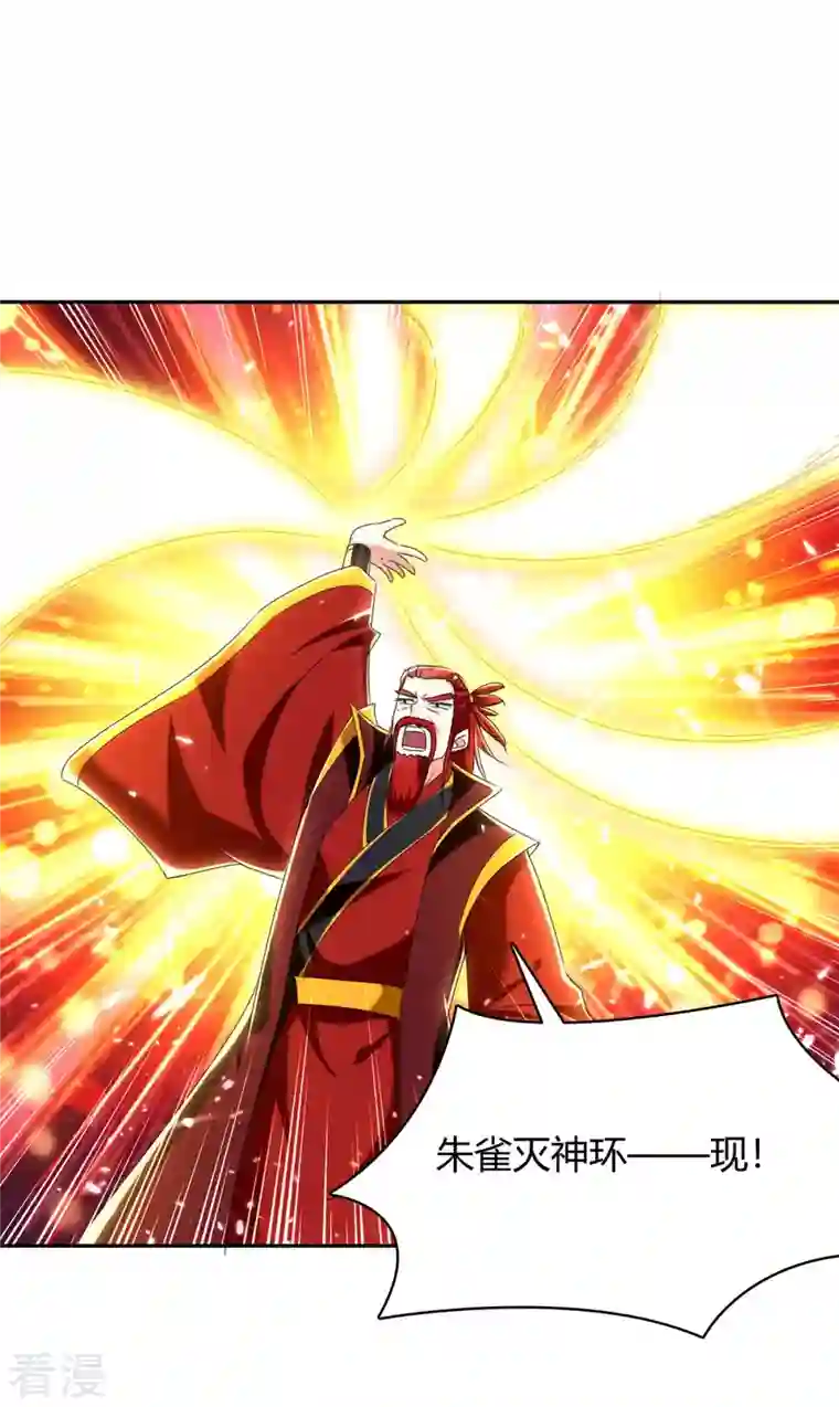 最强升级第291话 赤瞳的托付