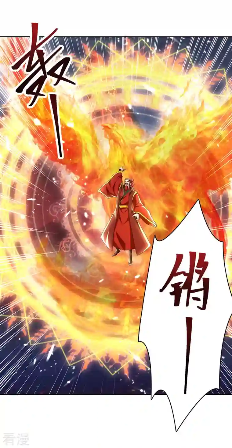 最强升级第291话 赤瞳的托付