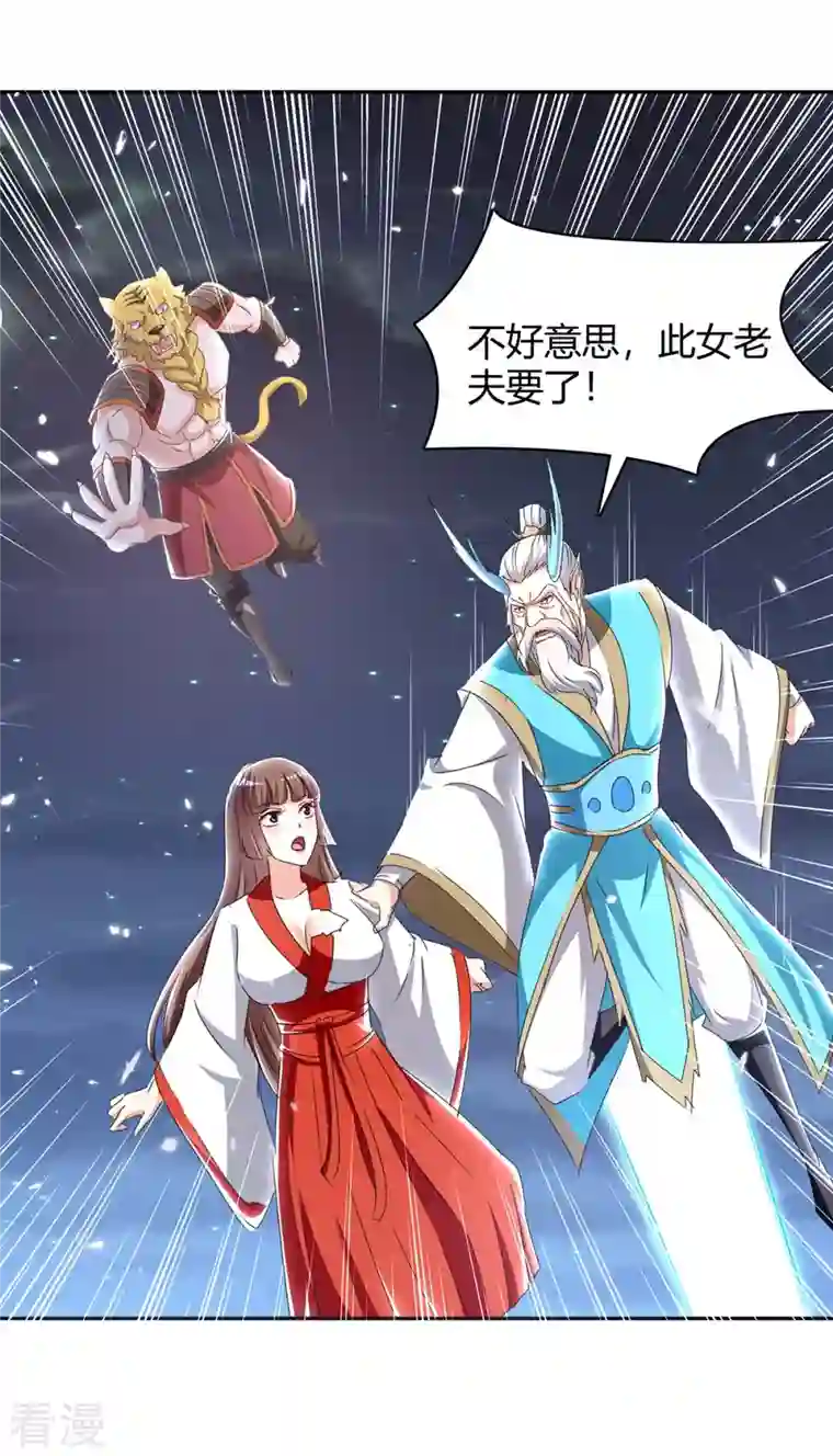 最强升级第291话 赤瞳的托付