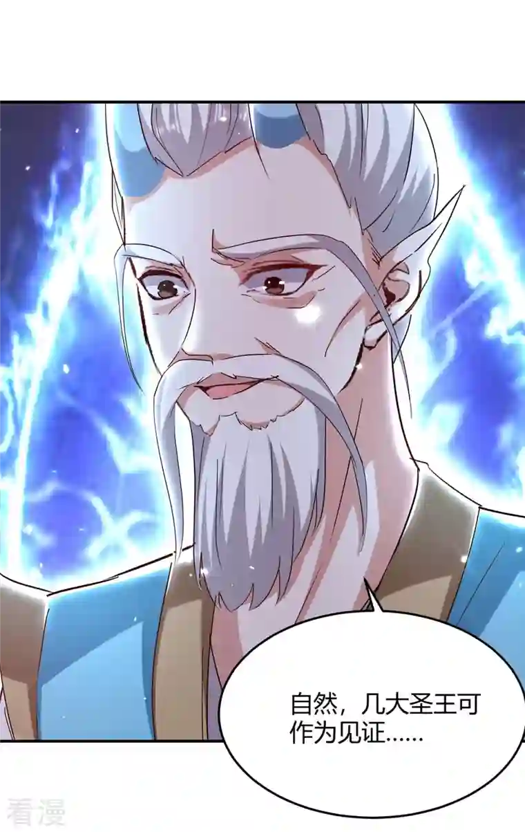 最强升级第291话 赤瞳的托付