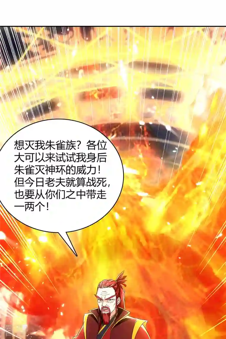 最强升级第291话 赤瞳的托付