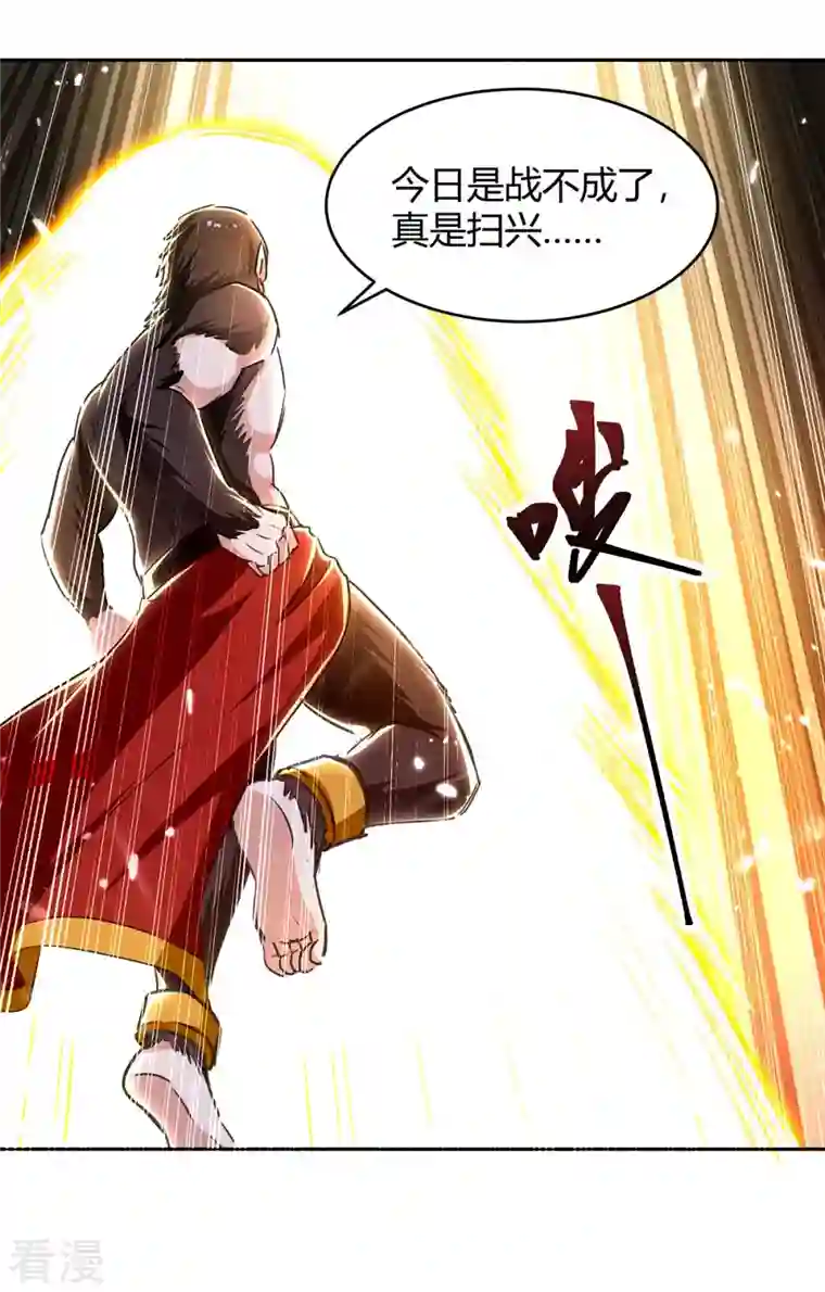 最强升级第291话 赤瞳的托付