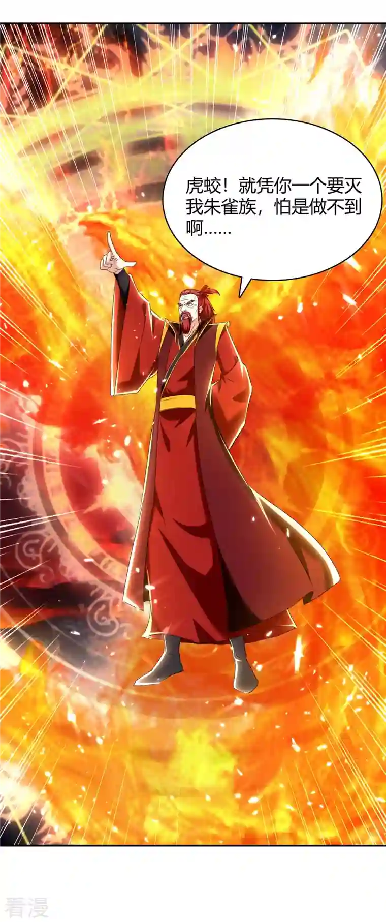 最强升级第291话 赤瞳的托付