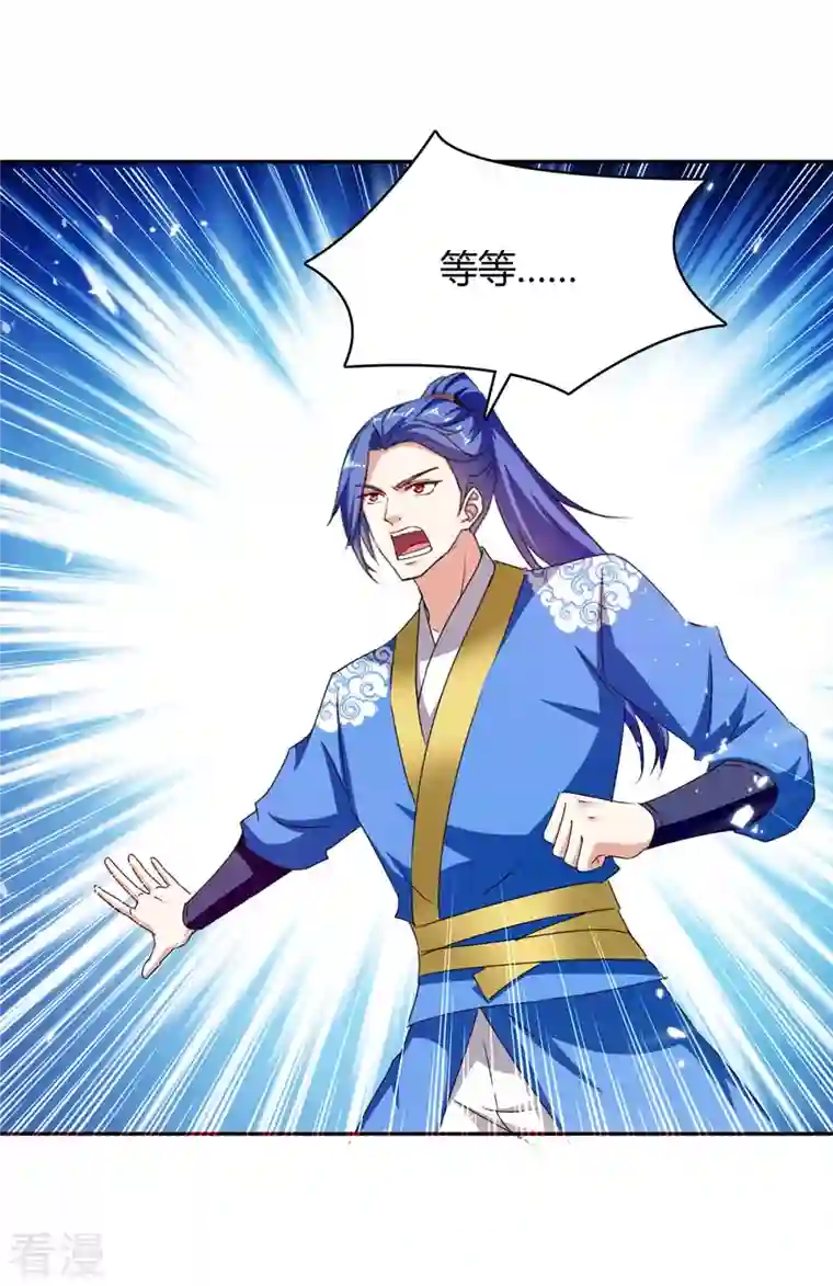 最强升级第291话 赤瞳的托付