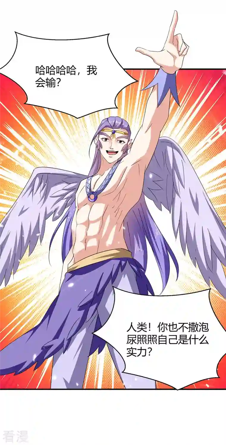 最强升级第292话 朱雀族的规矩