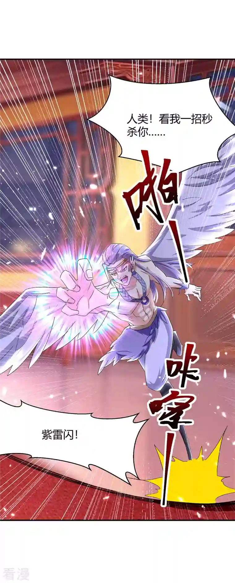 最强升级第292话 朱雀族的规矩