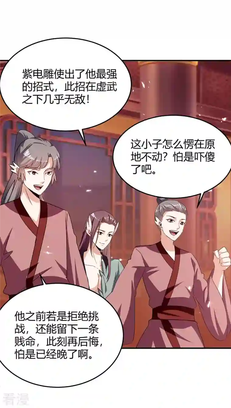 最强升级第292话 朱雀族的规矩