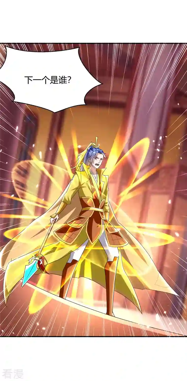 最强升级第292话 朱雀族的规矩