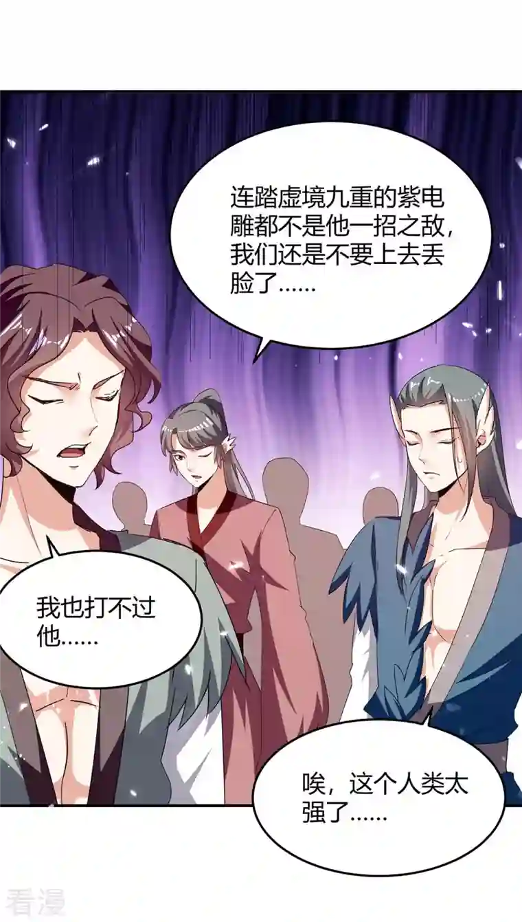 最强升级第292话 朱雀族的规矩