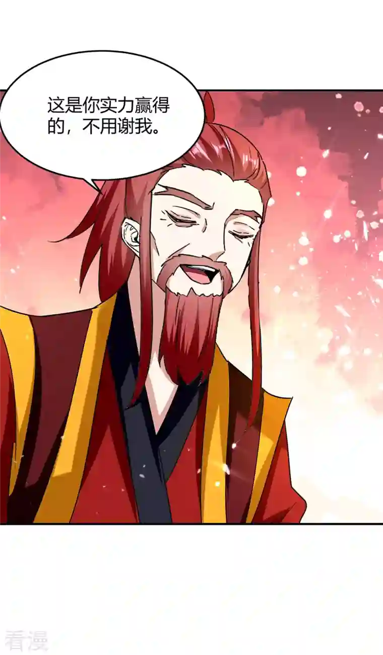 最强升级第292话 朱雀族的规矩