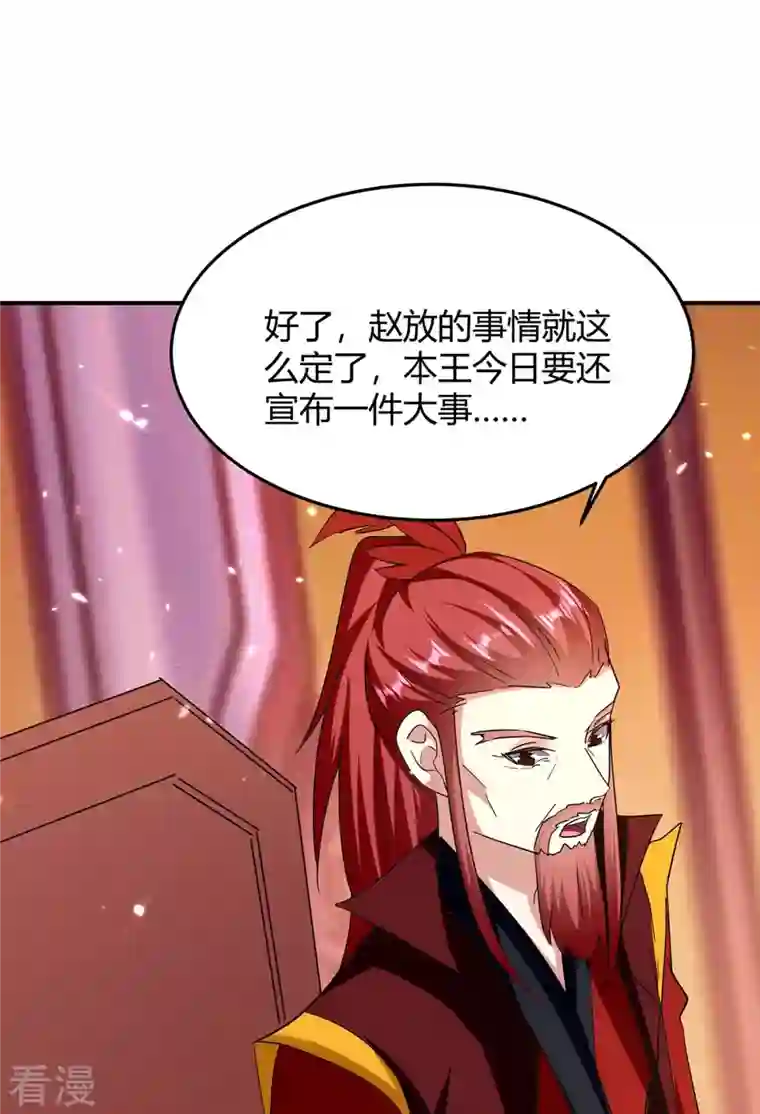 最强升级第293话 朱雀族之危