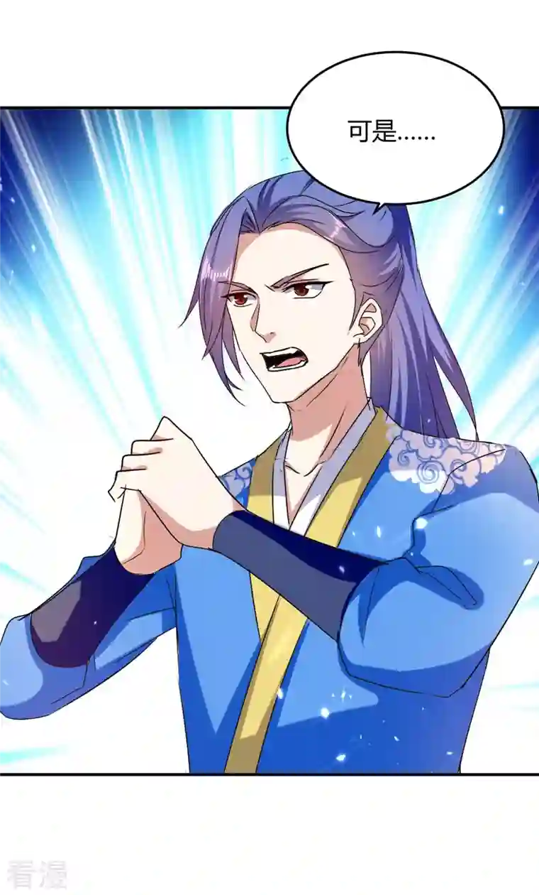 最强升级第293话 朱雀族之危