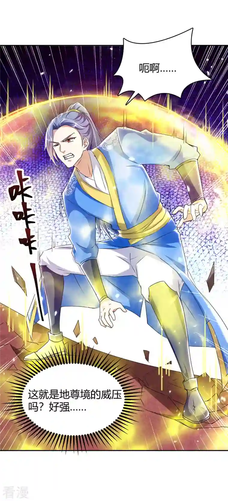 最强升级第293话 朱雀族之危