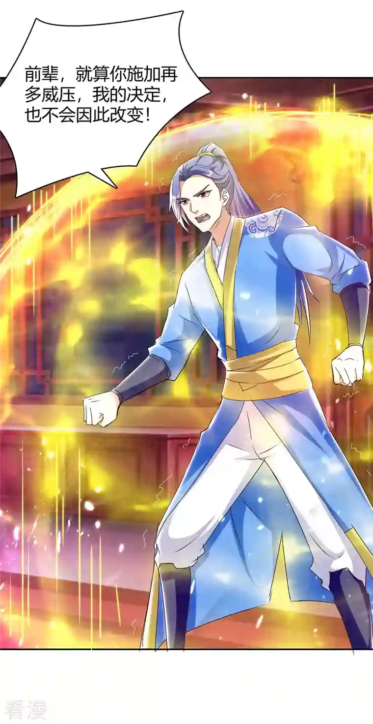 最强升级第293话 朱雀族之危