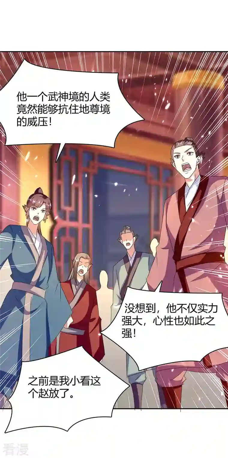 最强升级第293话 朱雀族之危