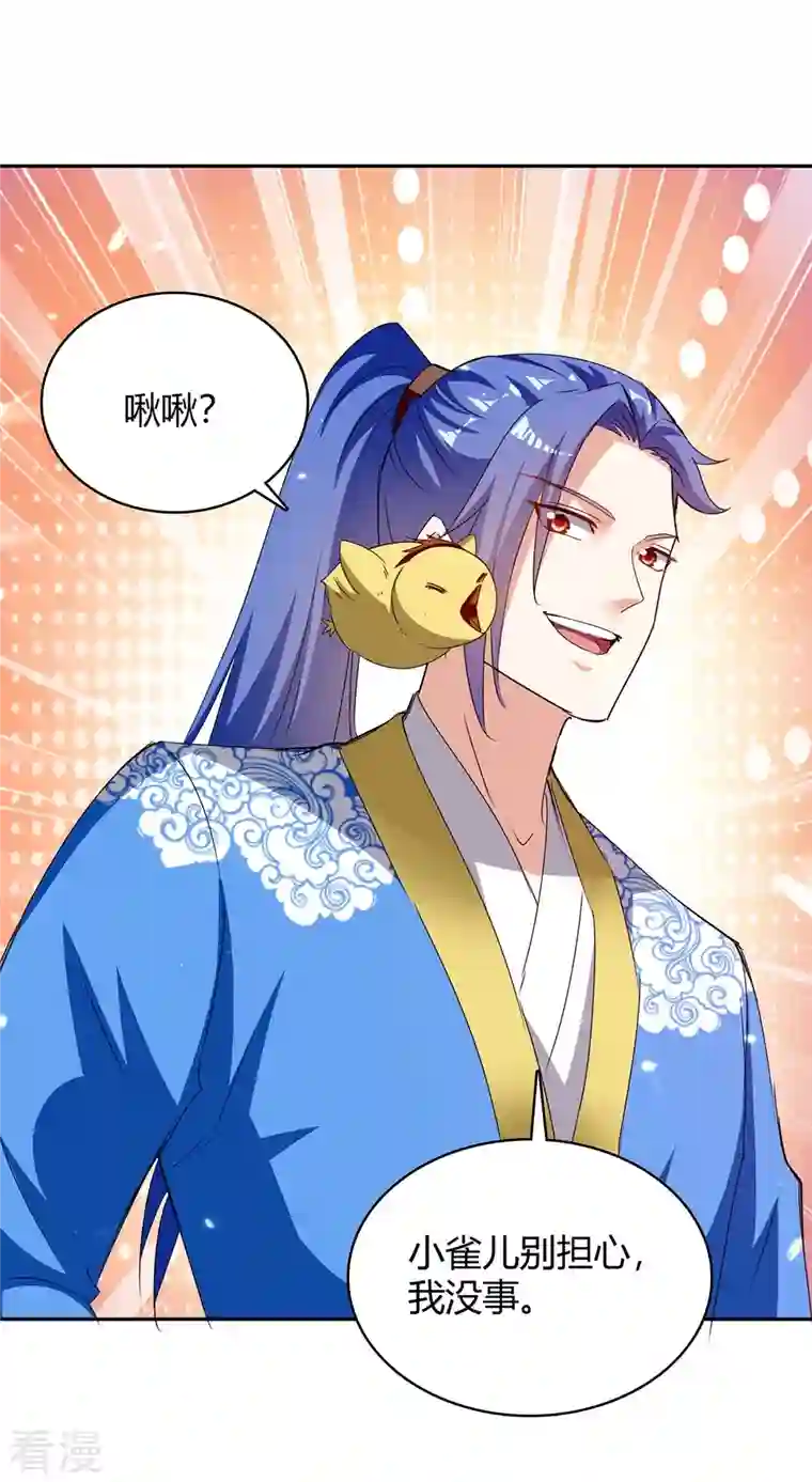 最强升级第293话 朱雀族之危