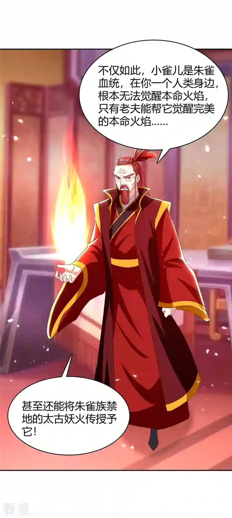 最强升级第293话 朱雀族之危