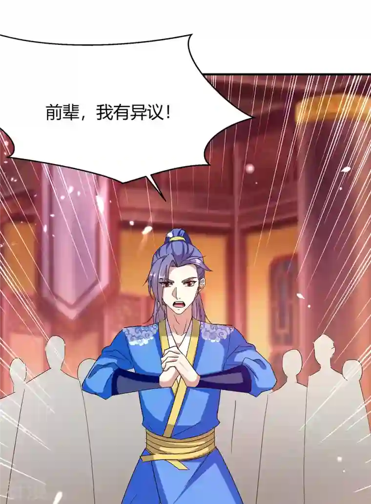 最强升级第293话 朱雀族之危