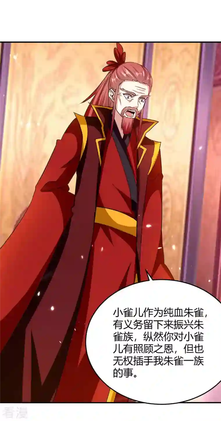 最强升级第293话 朱雀族之危