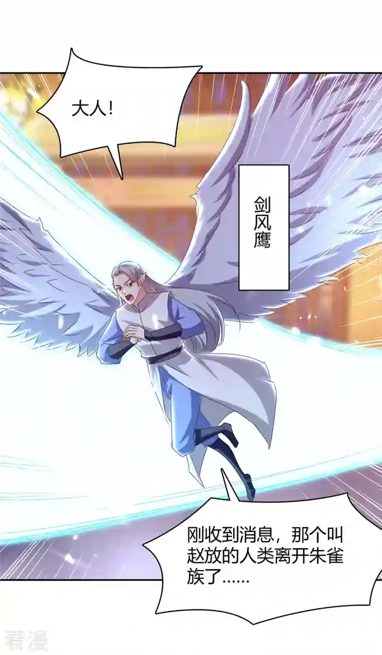 最强升级第294话 系统升级