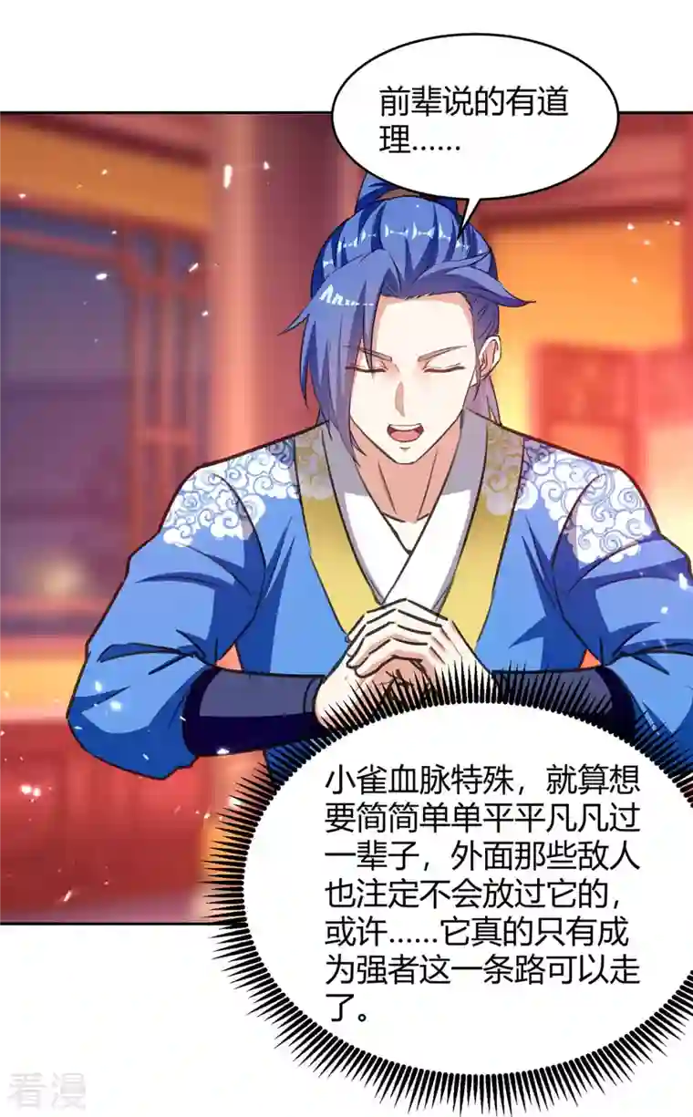 最强升级第294话 系统升级