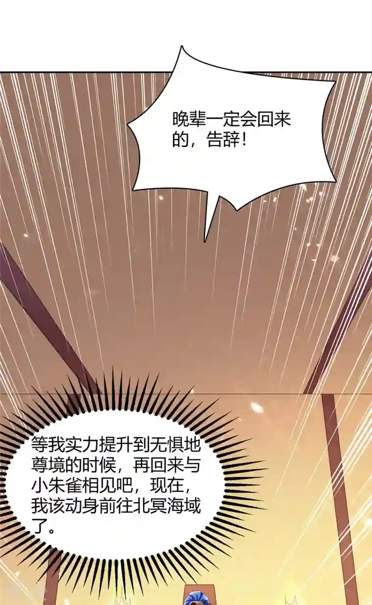 最强升级第294话 系统升级