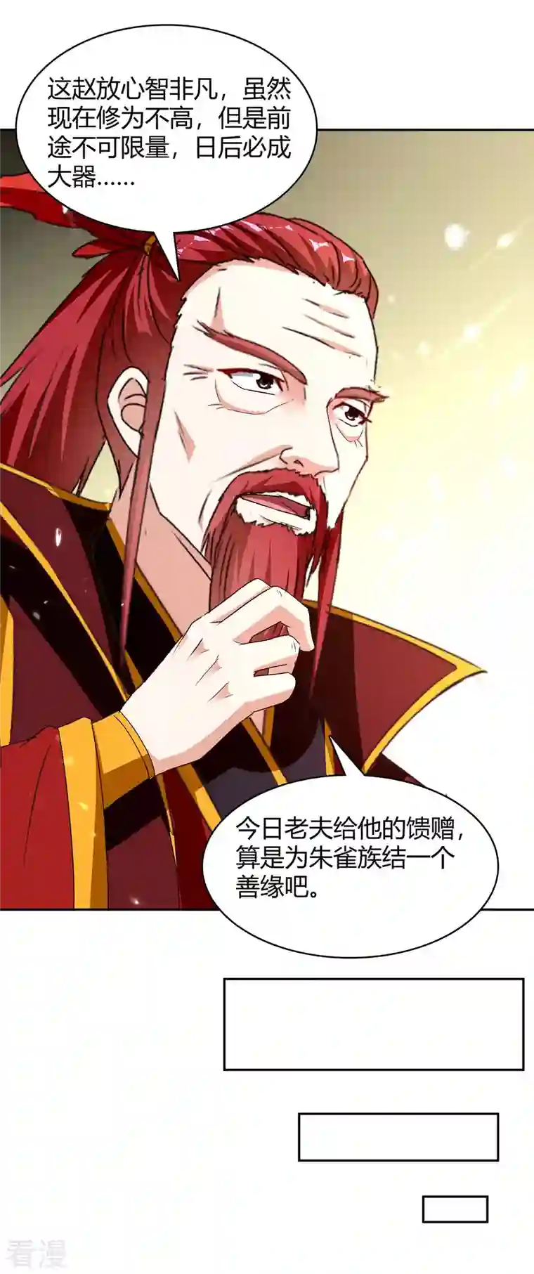 最强升级第294话 系统升级