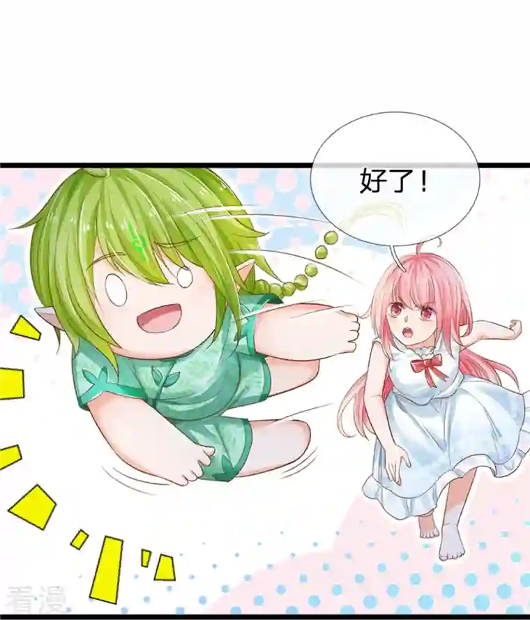 皇帝陛下的天价宝贝第193话 王子眼光好着呢！