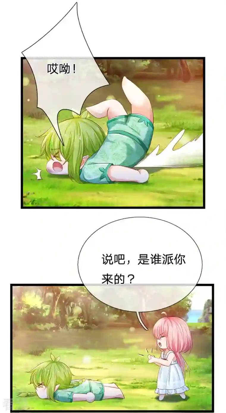 皇帝陛下的天价宝贝第193话 王子眼光好着呢！