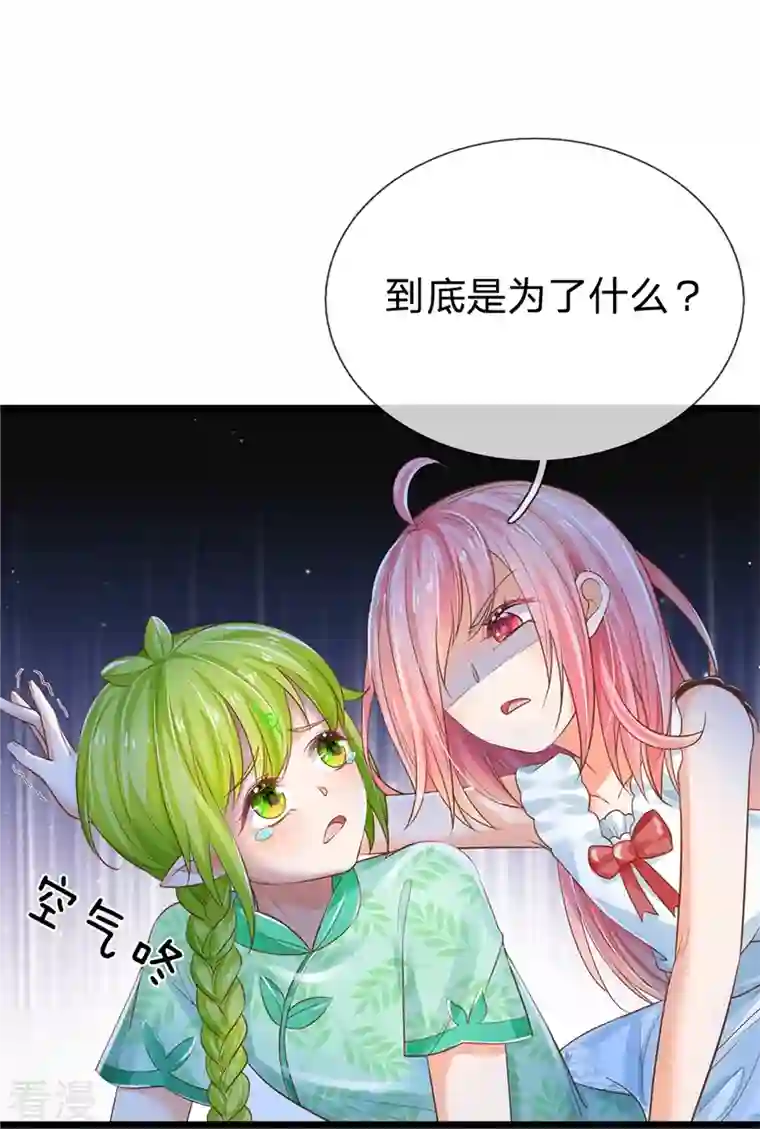 皇帝陛下的天价宝贝第193话 王子眼光好着呢！