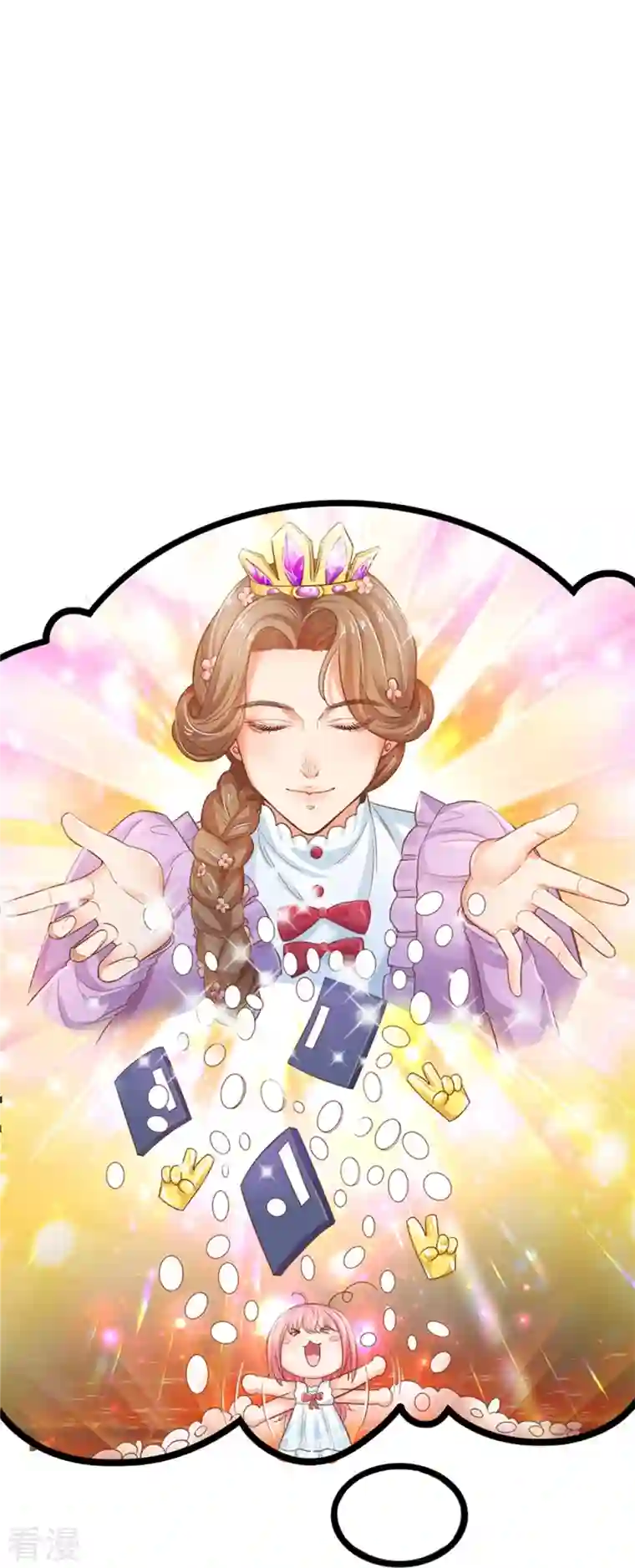 皇帝陛下的天价宝贝第193话 王子眼光好着呢！