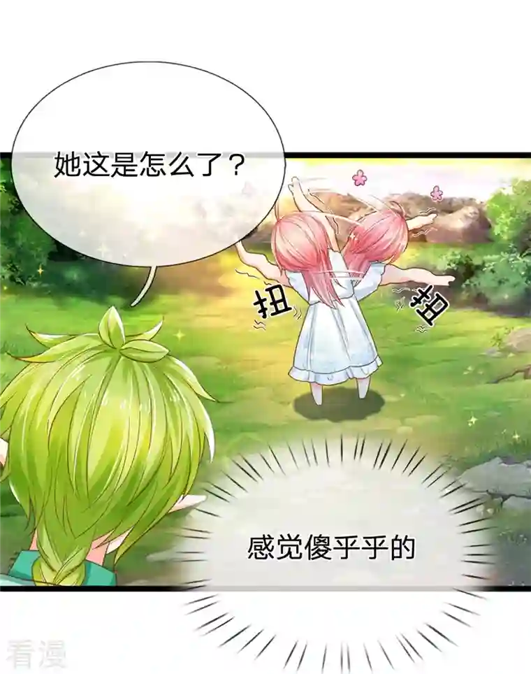 皇帝陛下的天价宝贝第193话 王子眼光好着呢！