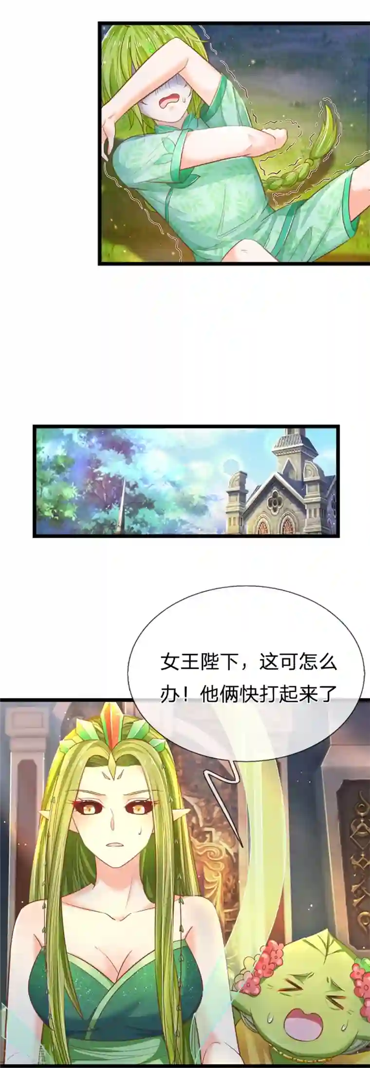 皇帝陛下的天价宝贝第193话 王子眼光好着呢！