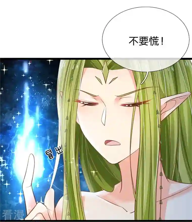 皇帝陛下的天价宝贝第193话 王子眼光好着呢！