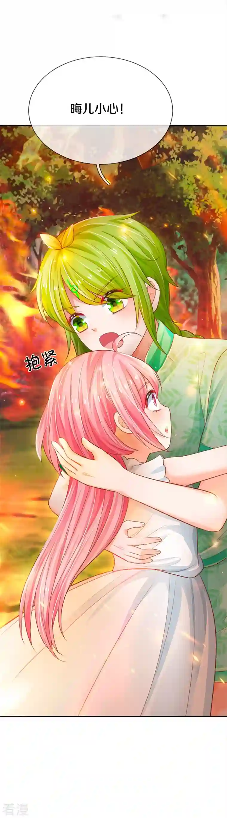 皇帝陛下的天价宝贝第193话 王子眼光好着呢！