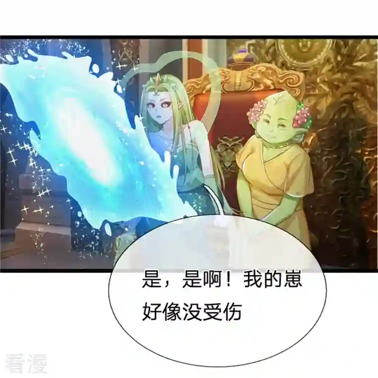 皇帝陛下的天价宝贝第193话 王子眼光好着呢！