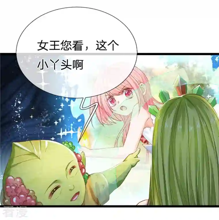 皇帝陛下的天价宝贝第193话 王子眼光好着呢！