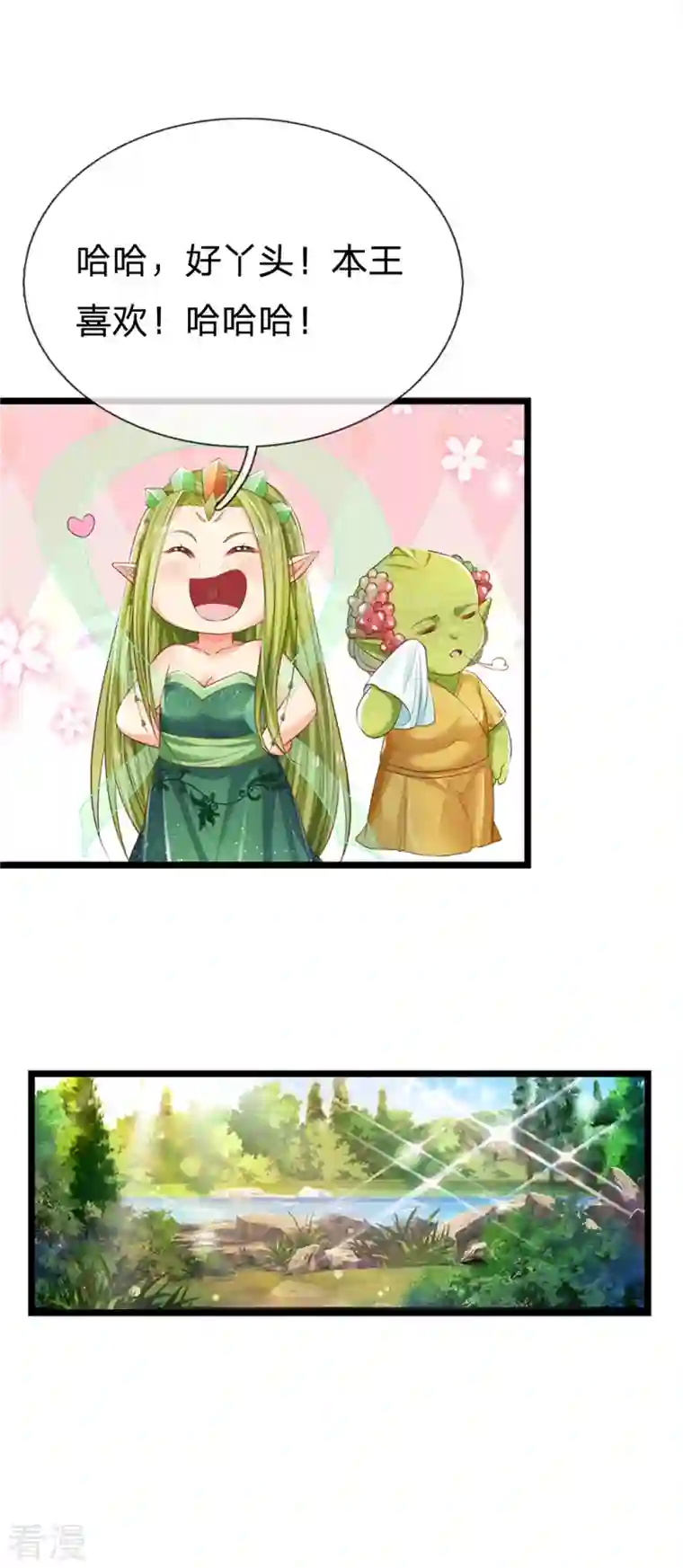 皇帝陛下的天价宝贝第193话 王子眼光好着呢！