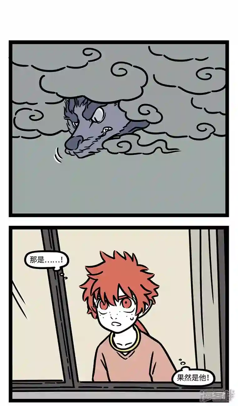 非人哉【番外·定风波】【第一回】 莫听穿林打叶声，何妨吟啸且徐行