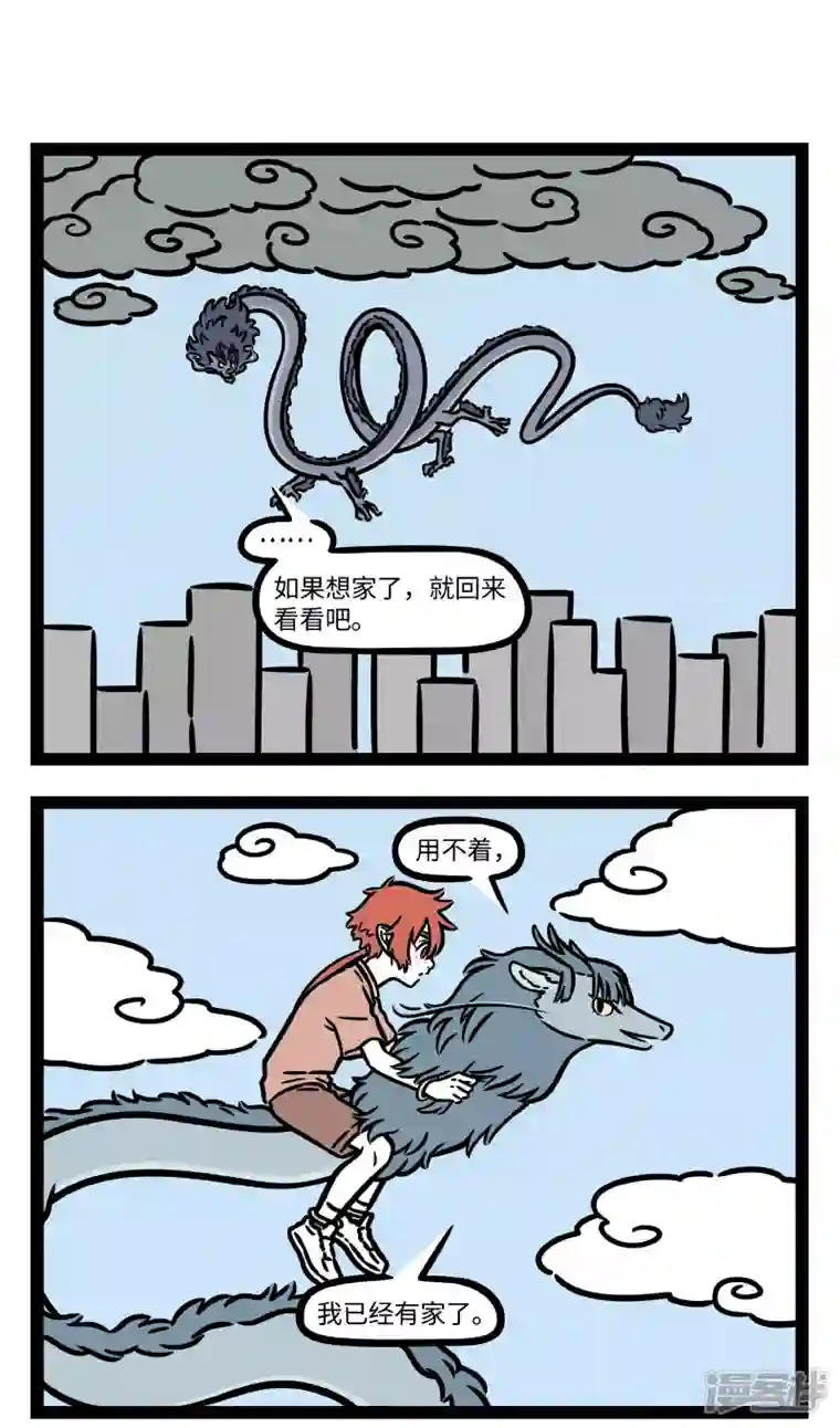 非人哉【番外·定风波】【第三回】 回首向来萧瑟处，归去，也无风雨也