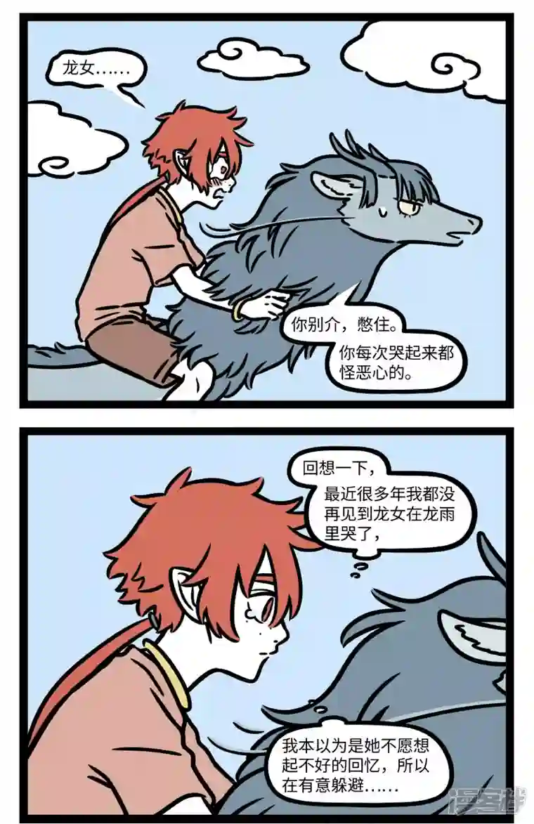 非人哉【番外·定风波】【第三回】 回首向来萧瑟处，归去，也无风雨也